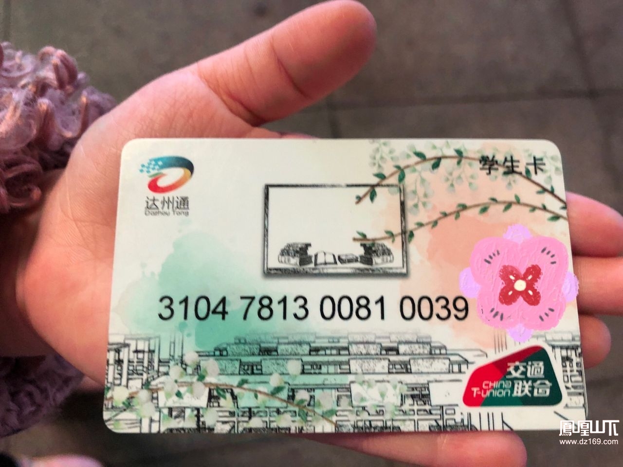 昨晚江湾城出租车捡到公交卡一张