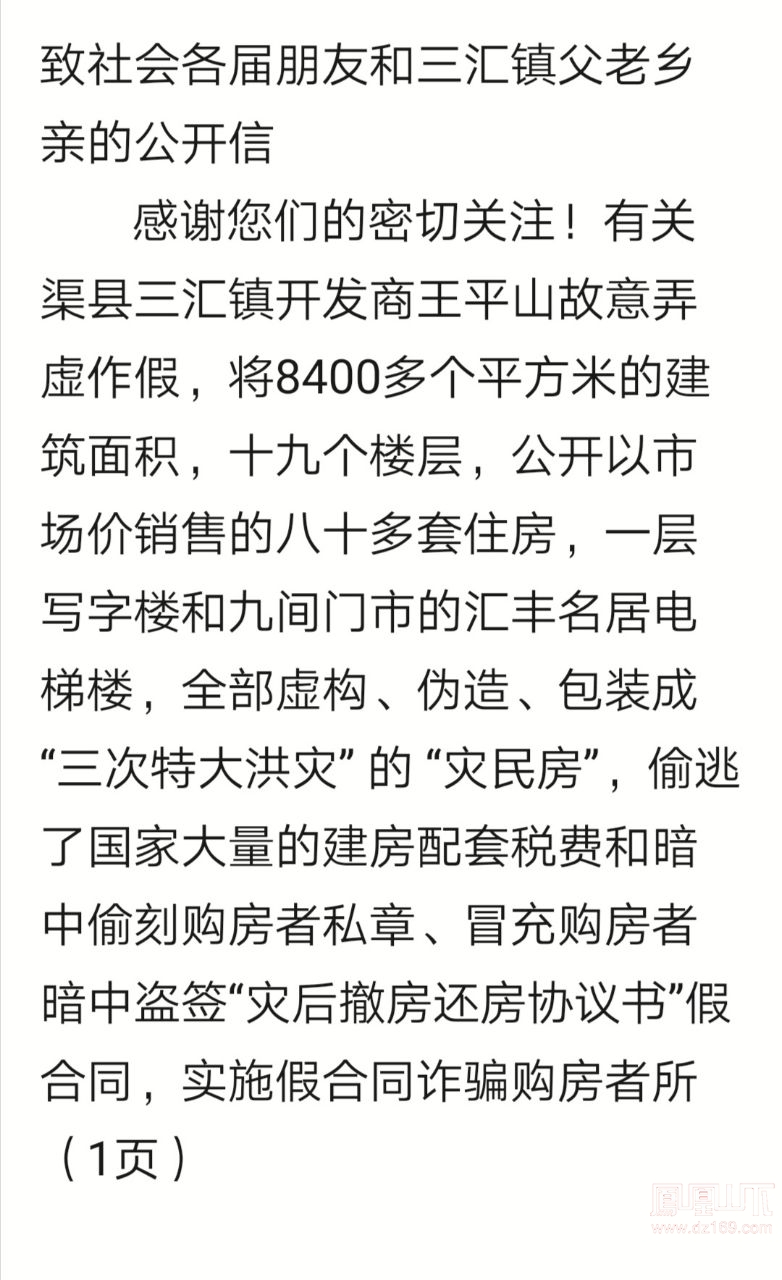 父老乡亲简谱g_父老乡亲简谱(3)