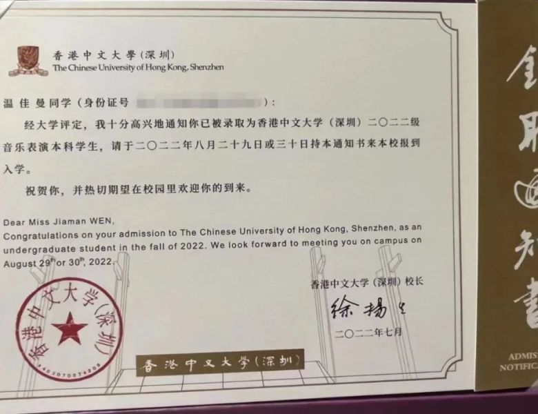 【喜讯】达州中学温佳曼同学被香港中文大学录取