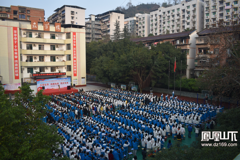 饱满的热情,必胜的信念冲刺2023年中考,3月3日上午,达州市通川区第七